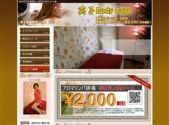 英子Body Care