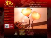 艶
