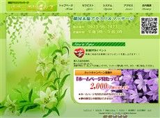 ハニーエレガンス 久米川 韓国式エステ・マッサージ
