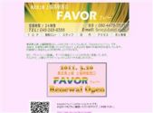 フェバー