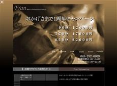 フラン 関内 日本式エステ・マッサージ