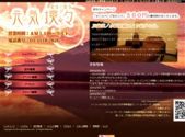 元気爽々