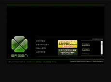 GREEN 赤坂 日本式エステ・マッサージ