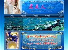 虞美人(gubijin) 青葉台 中国式エステ・マッサージ