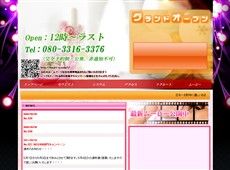 ハートの優 秋葉原 中国式エステ・マッサージ