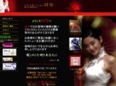 中国式エステ/上野エリア/はな