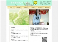 華