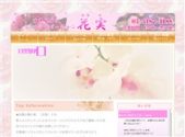 花実