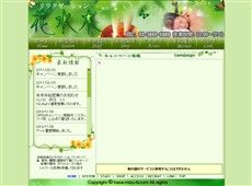 花水木 浜町 中国式エステ・マッサージ