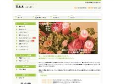 花水木 目黒 中国式エステ・マッサージ
