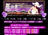 花の恋