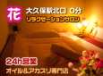 花 花