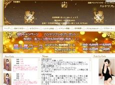 ハンドリフレ 秋葉原 中国式エステ・マッサージ