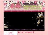 春桜
