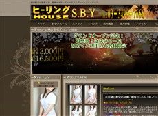 ヒーリングHOUSE S.B.Y 渋谷 中国式エステ・マッサージ