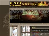 ヒーリングHOUSE S.B.Y