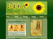中国式エステ/大宮エリア/ひまわり
