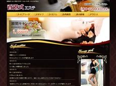 香港式エステ 蘇我 中国式エステ・マッサージ