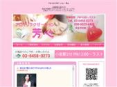 芳心