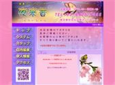 夜来香