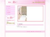 中国式エステ/神田エリア/憩い