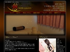 憩 錦糸町 中国式エステ・マッサージ