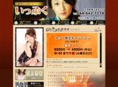 中国式エステ/大宮エリア/いっぷく