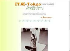 itm-yokyo 水天宮前 タイ式マッサージ・マッサージ