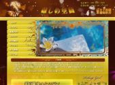 中国式エステ/浦和エリア/癒しの空間心