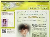 中国式エステ/錦糸町エリア/癒