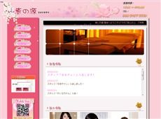 癒しの源 本八幡 中国式エステ・マッサージ