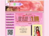 中国式エステ/浦和エリア/癒し里一休