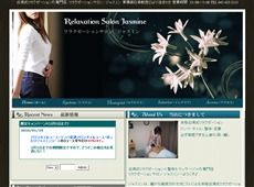 ジャスミン 白楽 中国式エステ・マッサージ