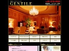 GENTILE 渋谷 日本式エステ・マッサージ
