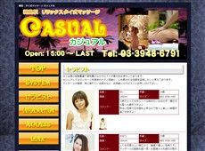 カジュアル 練馬 タイ式マッサージ・マッサージ