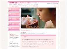 プラチナ 北浦和 中国式エステ・マッサージ