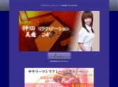 神田アロマドルチェ