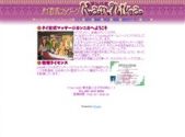 タイ式マッサージ/東京郊外エリア/カンニカ