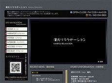 漢方リラクゼーション 稲毛 中国式エステ・マッサージ