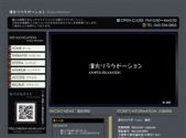 中国式エステ/千葉エリア/漢方リラクゼーション