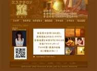 中国式エステ/新宿エリア/薫