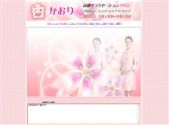 中国式エステ/大和エリア/香-かおり-