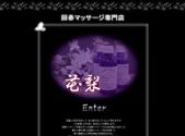 花梨