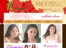 霞～かすみ～ 渋谷 中国式エステ・マッサージ