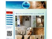 日本式エステ/赤坂エリア/カスタリア