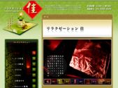 中国式エステ/飯田橋エリア/佳
