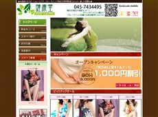 健康堂 弘明寺 中国式エステ・マッサージ
