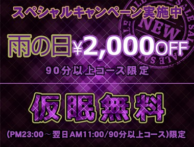 健康苑:キャンペーン情報