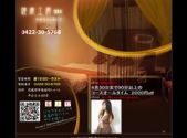 中国式エステ/東京郊外エリア/健康工房 B&K