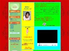 健康ライブ 御徒町 タイ式マッサージ・マッサージ